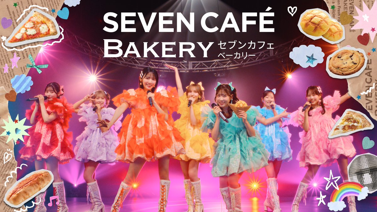 【セブンカフェベーカリー×FRUITS ZIPPER】 🪩💚💛❤️💜🩵🩷🧡🪩 WEB CM 「これって、LIVE体験⁉️」公開✨ 🪩💚💛❤️💜🩵🩷🧡🪩 ハッシュタグ「セブンでジッパン」をつけて みんなの食べたいパンやWEB CMの感想を 教えてね~~🥳🥖 FRUITS ZIPPER【Official】