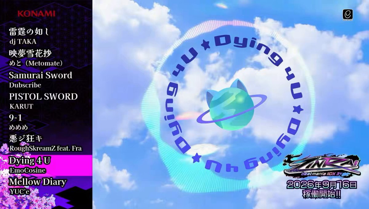 IIDX新曲「Dying 4 U」をよろしくお願いします