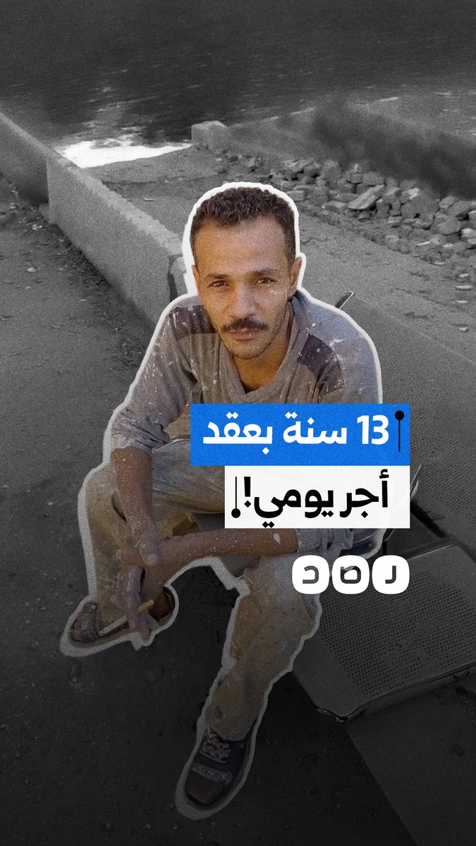 استغاثة مواطن بسبب عدم تعيينه في شركة شمال القاهرة لتوزيع الكهرباء