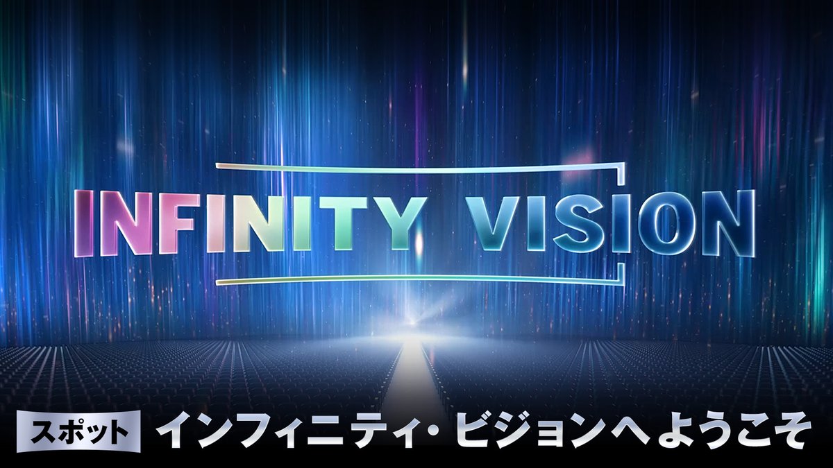 『#アベンジャーズ ⠀/エンドゲーム:アンコール』 ✨𝐈𝐍𝐅𝐈𝐍𝐈𝐓𝐘 𝐕𝐈𝐒𝐈𝐎𝐍 での公開が決定✨ ⠀ 日本では𝐈𝐍𝐅𝐈𝐍𝐈𝐓𝐘 𝐕𝐈𝐒𝐈𝐎𝐍でしか観られない 『アベンジャーズ/ドゥームズデイ』 特別映像も🎞 ⠀⠀ ▼詳細はこちら✅ 9月23日(水・祝)公開🎥