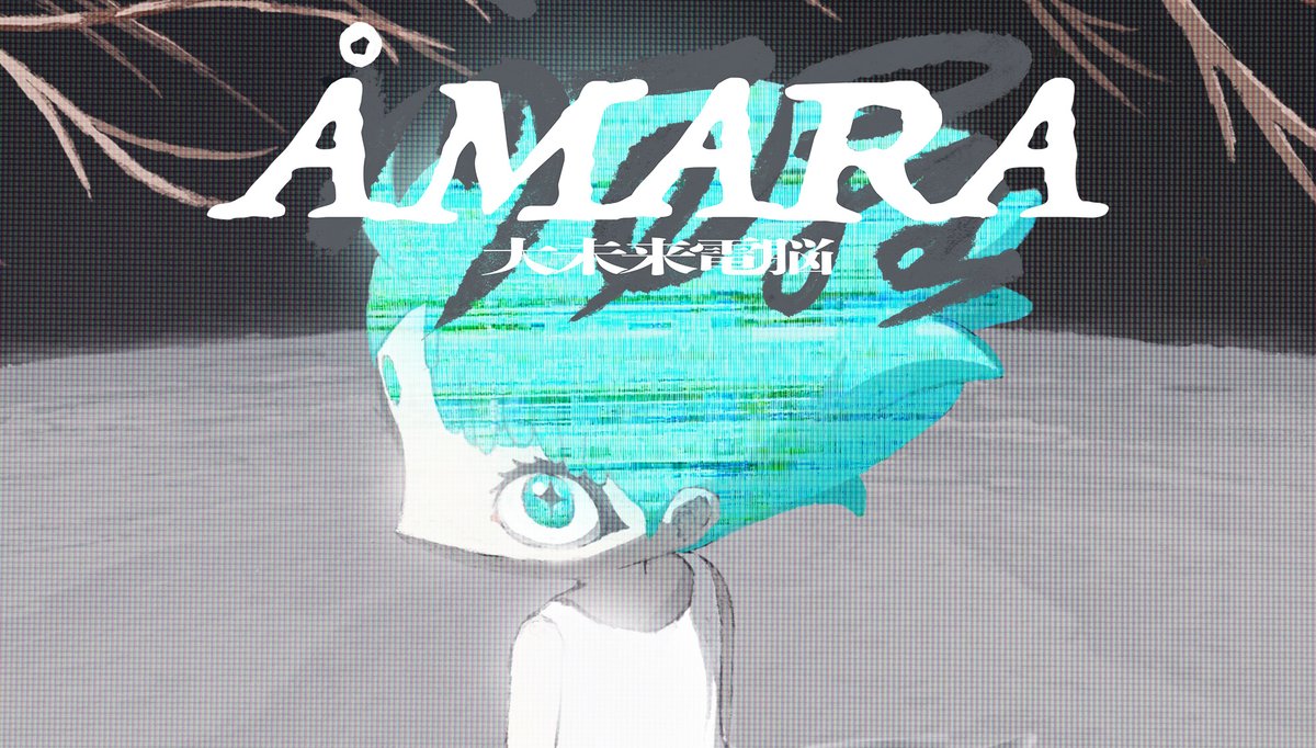 çŸå®ãèæ§ã 誰ã«ããã®å
ã¯è§£ããªã