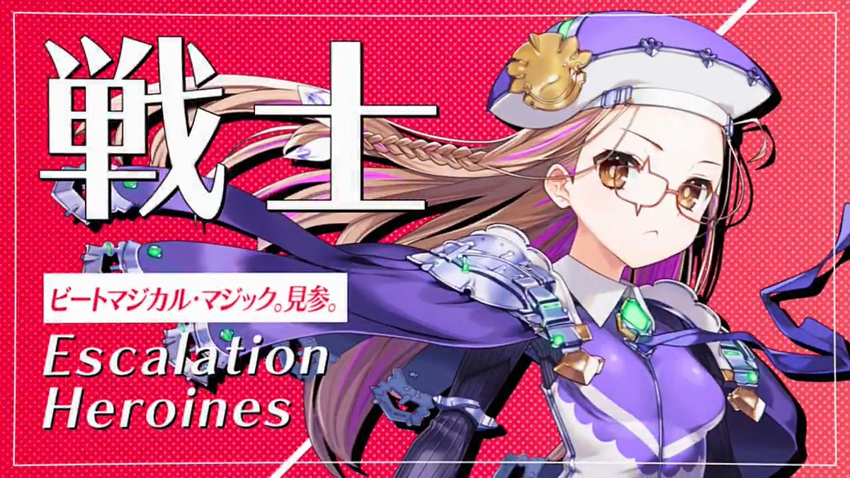 #超昂大戦 キャラ紹介 ビートマジカル・マジック 「ビートマジカル・マジック。見参。 ふんっ、それじゃあ行くわよ」 イラスト：織音 ＣＶ：稲荷結 #超昂シリーズ #ランスシリーズ