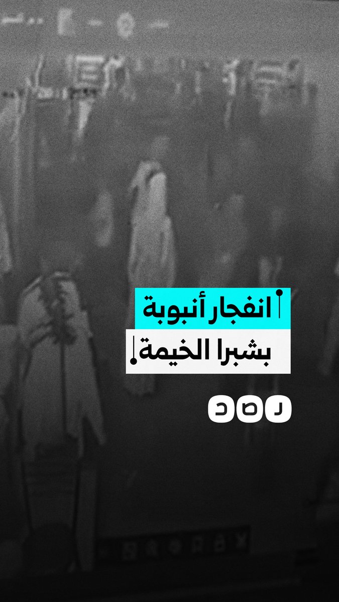 لحظة انفجار أسطوانة غاز داخل مطعم في شبرا الخيمة بالقليوبية