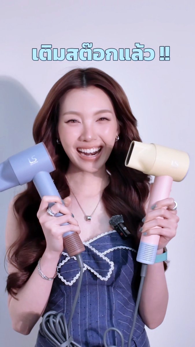 🛍️ LESASHA COLORAIR เติมของแล้วนะ! กลับมาให้ทุกคนได้ช้อปแล้ว ทั้งสี Yellow-Pink และ Blue-Brown ของพร้อมจัดส่ง 📦 💜 ไข่เจียวม่วงจิ้มสีน้ำตาลฟ้าได้เลย เพราะน้องออมว่ามันแกลมมันโก้เป็นพิเศษ 🤭 ไดร์รุ่นนี้ช้อปได้แค่ที่ออนไลน์เท่านั้นนะ Shopee Lazada Tiktok #LESASHA #ผมสวยง่ายมั่นใจทุกๆวัน #LESASHAXOrm #Ormkornnaphat #ออมกรณ์นภัส #LesashaColorair #Restock