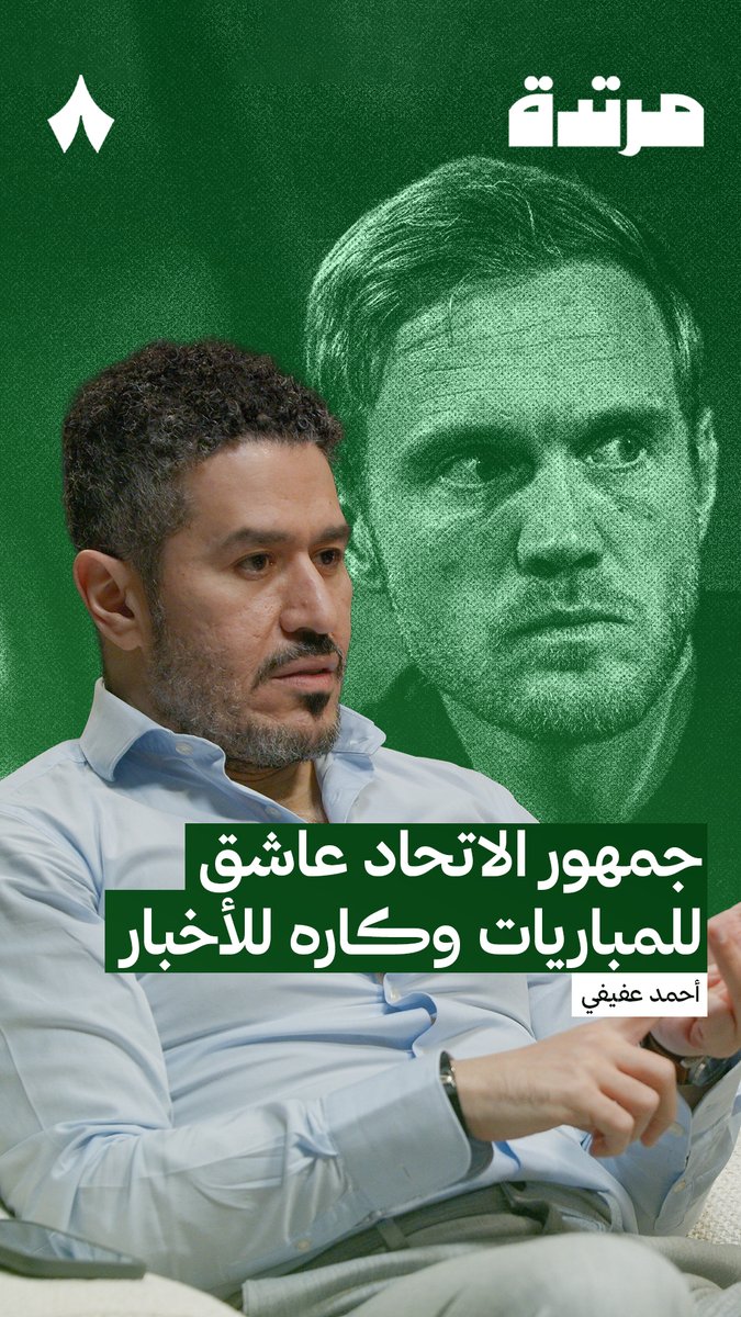 ما اعتقد انه شعور جماهير الاتحاد المتناقض بين فترة المباريات وفترة التوقف