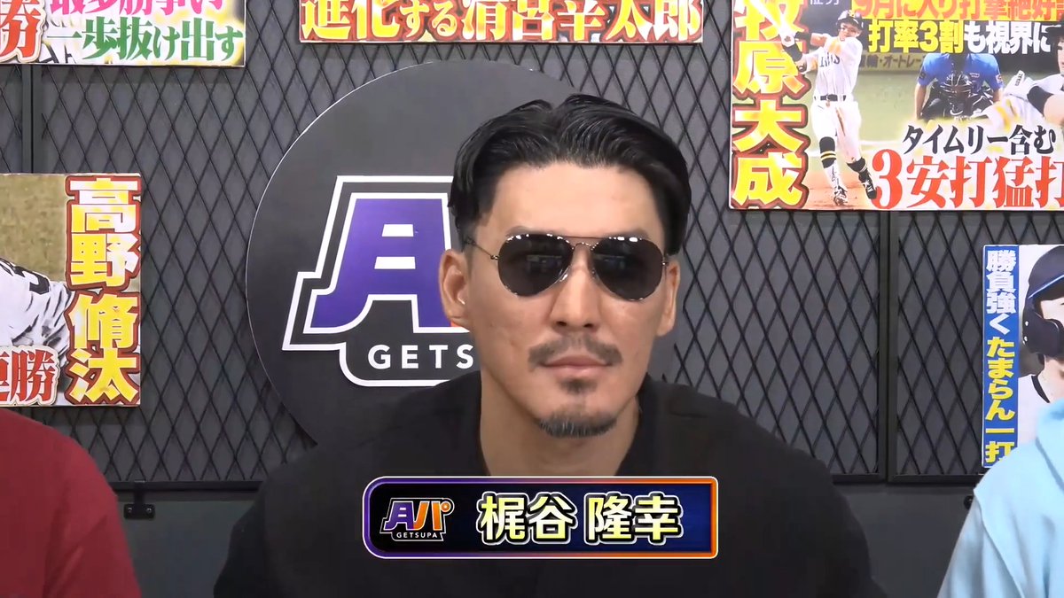 / #月曜日もパテレ行き⚾️ ただいま放送中‼️ \ 梶谷隆幸さんの”おかわり”登場シーン😎 👇ライブ配信はこちら!
