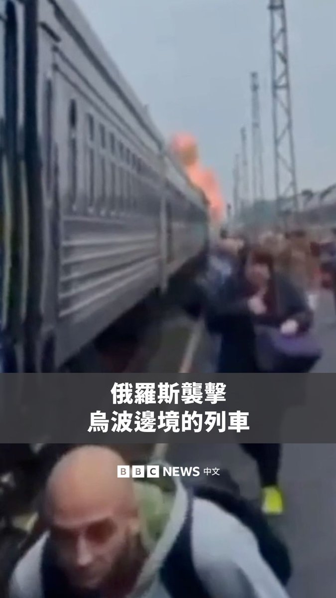 俄罗斯无人机袭击了乌克兰靠近波兰边境的一列火车。就在袭击发生前不久,英国前首相鲍里斯·约翰逊(Boris Johnson)及多名欧洲高级官员才刚经过该路段。 乌克兰当局表示,袭击发生在亚霍丁(Yahodyn),无人机击中了列车的车头,但未造成人员伤亡。所有乘客均已疏散。