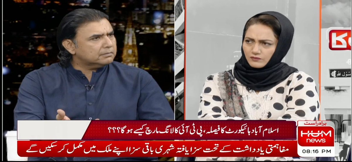 BREAKING مصطفی نواز کھوکھر: لانگ مارچ سے پہلے بات چیت ہو سکتی ہے اور معاملات طے ہو سکتے ہیں۔۔ ہم نے محمود خان اچکزئی کی جانب سے وزیراعظم کو پارلیمنٹ ہاؤس میں ملاقات کی تجویز دے دی ہے۔۔ مطالبات چھوڑیں حکومت سپریم کورٹ کے آرڈر پر ہی عمل کر دے۔۔ سیاست دان بیٹھ جائیں گے تو معاملات حل ہو سکتے ہیں۔۔صرف تحریک انصاف اسلام آباد کی طرف مارچ نہیں کر رہی، 20 تاریخ کو جماعت اسلامی، 25 ستمبر کو کسان اتحاد اور 27 ستمبر کو پی ٹی آئی کا لانگ مارچ ہے۔۔ اس وقت پٹرول کی قیمتیں 109 ڈالر پر پہنچ گئی ہیں، ملک کے اندرونی مسائل کا تقاضا ہے کہ اندرونی سیاسی معاملات کو درست کر لیں۔۔ ہم چاہتے ہیں 27 ستمبر سے پہلے پہلے بات چیت ہو جائے۔ Mustafa Nawaz Khokhar #FaislaAapKa TEAM | Hum News