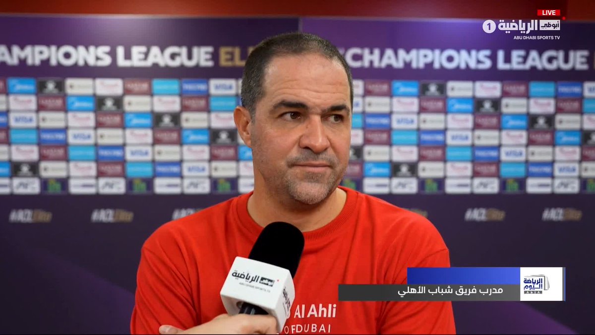 لقاء خاص مع أندريه جاردين مدرب شباب الأهلي بعد الفوز على تراكتور 🎙️ برنامج #الرياضة_اليوم_آسيا #دوري_أبطال_آسيا_للنخبة