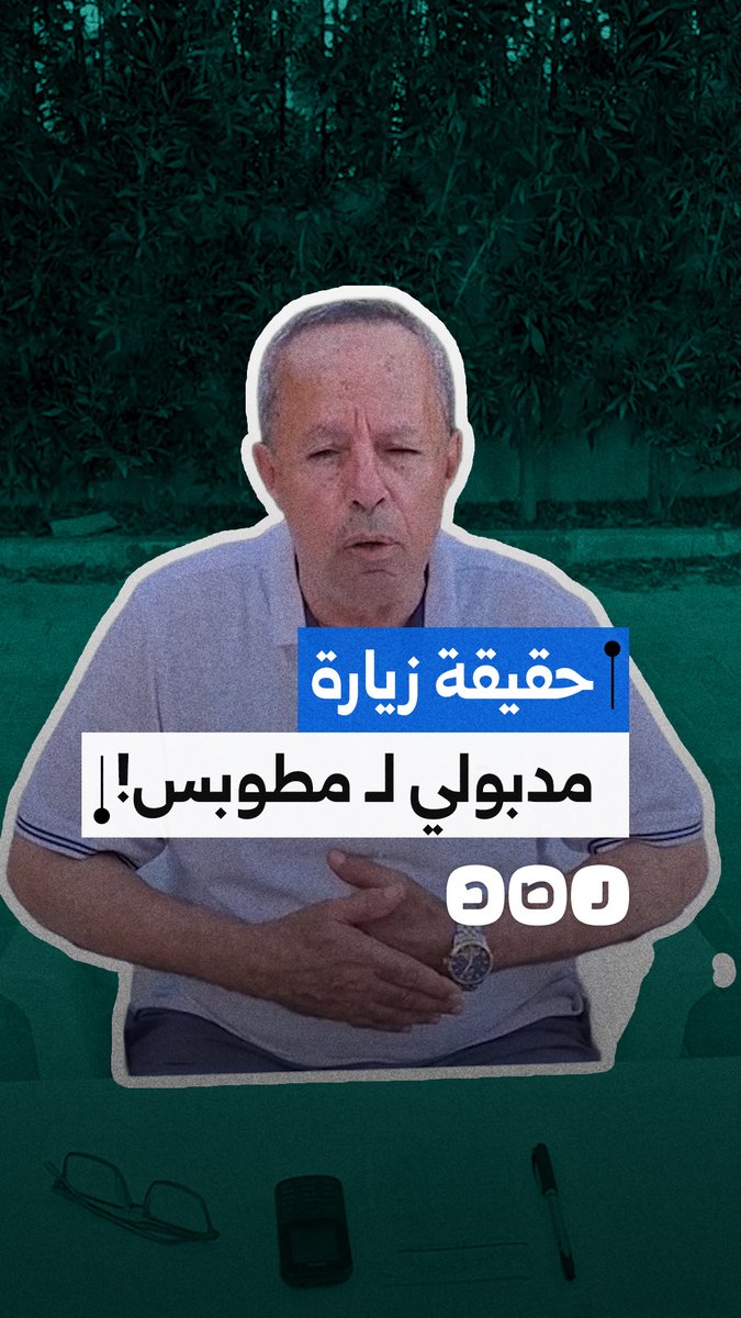 "مشاهد وهمية ومسرحية".. مؤيد للسيسي يفضح زيارة مصطفى مدبولي الأخيرة لافتتاح مشروعات بكفر الشيخ
