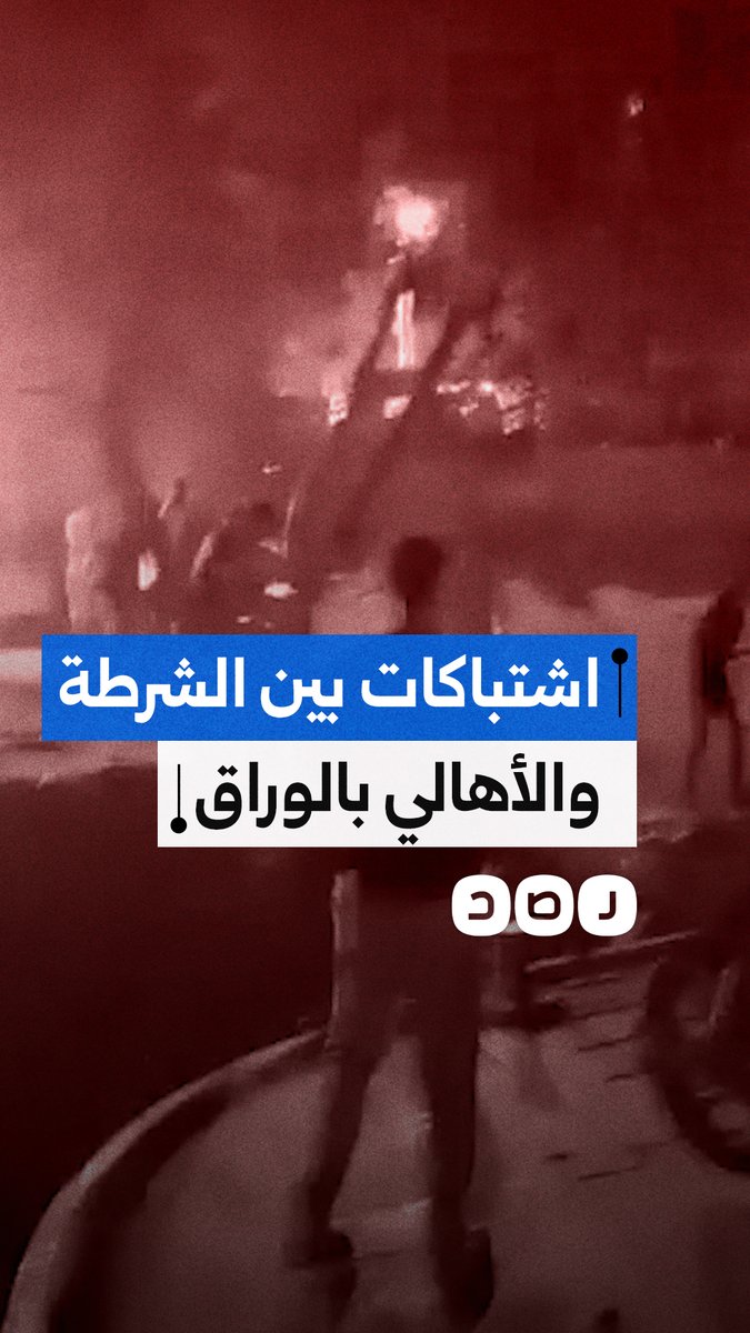 أهالي الوراق يواجهون الشرطة والبلطجية رفضا للتهجير القسري من الجزيرة