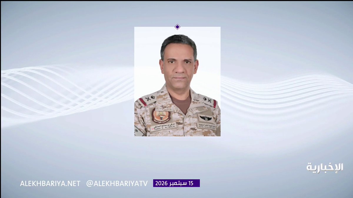 التحالف: عدوان حوثي إرهابي يستهدف مدن خميس مشيط وأبها والطائف بعدد من الصواريخ الباليستية والطائرات المسيّرة مما أدى إلى إصابة 13 مدنيًا وتضرر 7 منازل سكنية ومركبتين