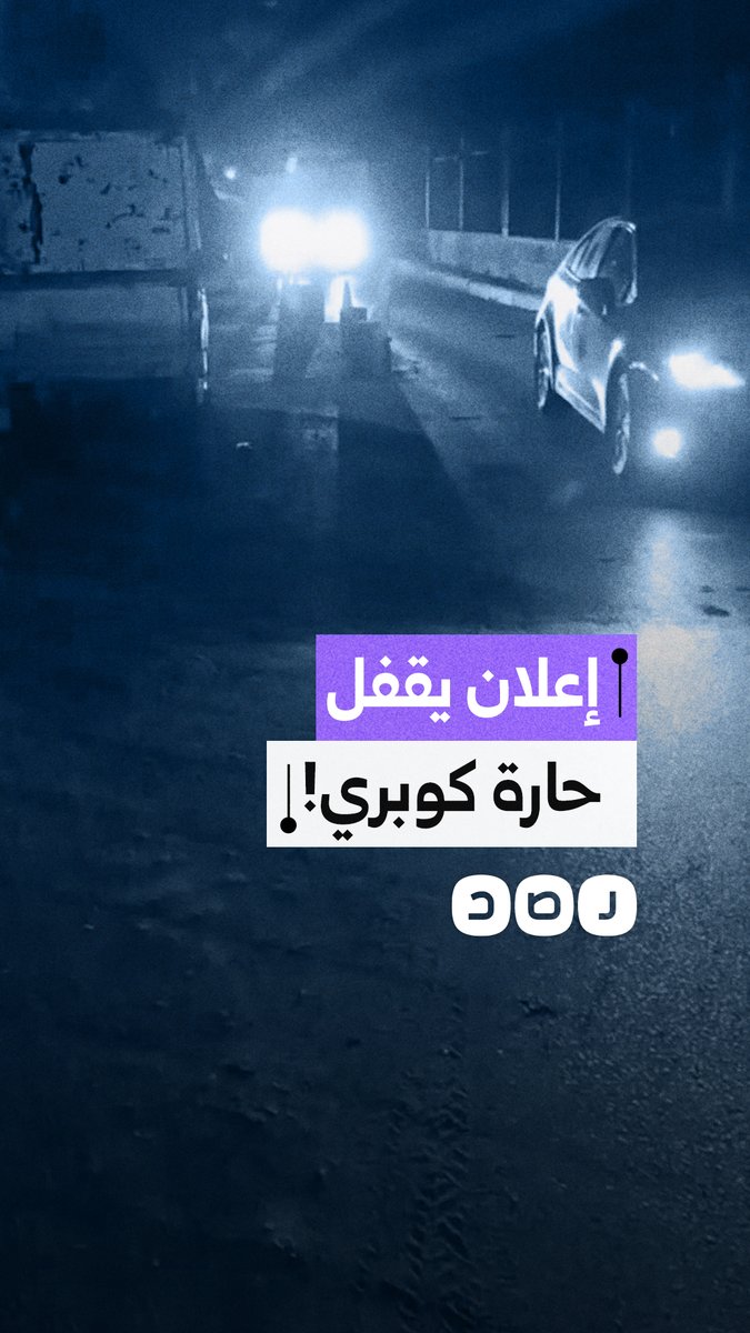 عائق إعلاني بنزلة كوبري العجوزة يثير غضب السائقين والمواطنين