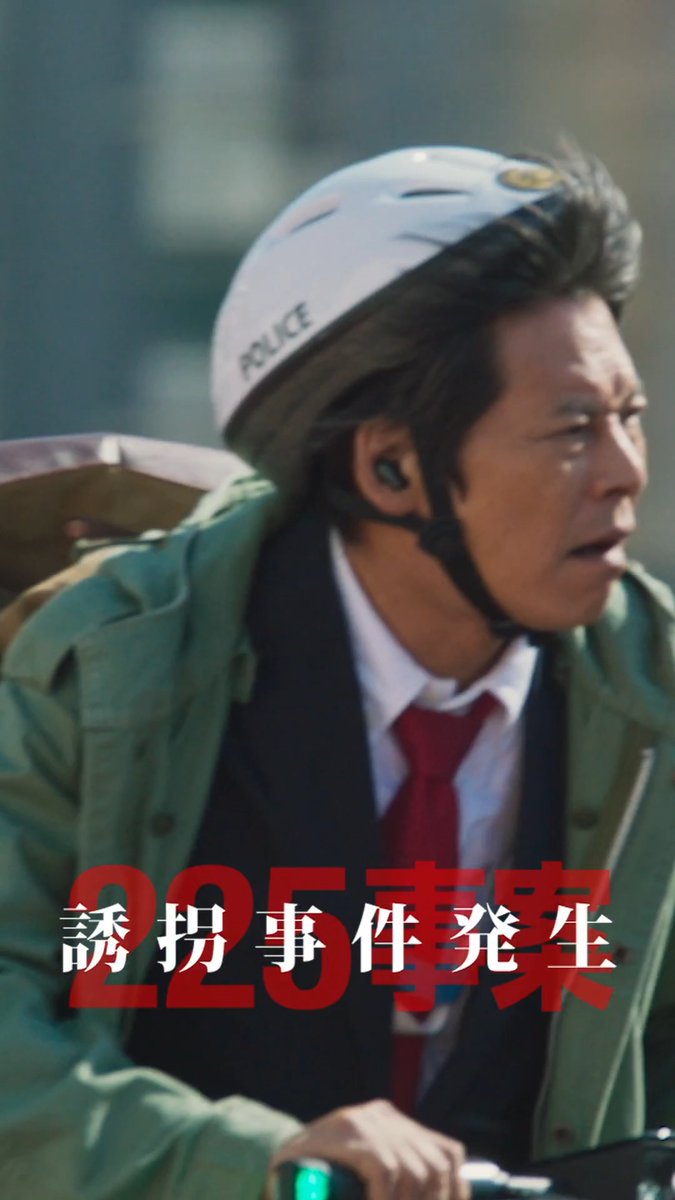 ◥◣ #踊る大捜査線 N.E.W. ◢◤ ―― 🚨公開まで𝟯日🚨 ―― “誘拐事件”に“ウィルス拡散”。 捜査一課となった青島に、 史上最悪クラスの難事件が次々に押し寄せる! 『踊る大捜査線 N.E.W. メトロポリスを駆け抜けろ!』 🎬9/18(金) 公開 #踊るプロジェクト #odoru