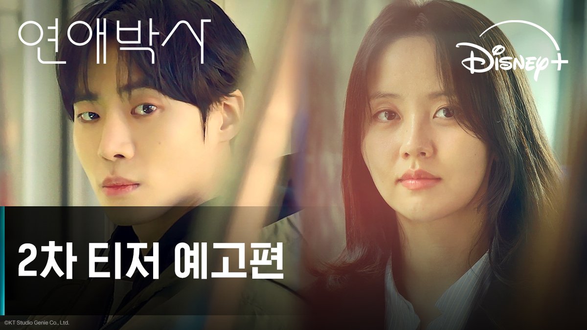 "정식으로 고백합니다 많이 좋아하고 있어요" 올 가을, 가장 뜨거울 로맨스💘 두 청춘의 맵고, 쓰고 달콤한 이야기 , , 안판석 감독표 미완성 청춘 로맨스 10월 5일 디즈니+에서! #연애박사 #BetweenSteps #추영우 #김소현 #디즈니플러스 #DisneyPlusKR
