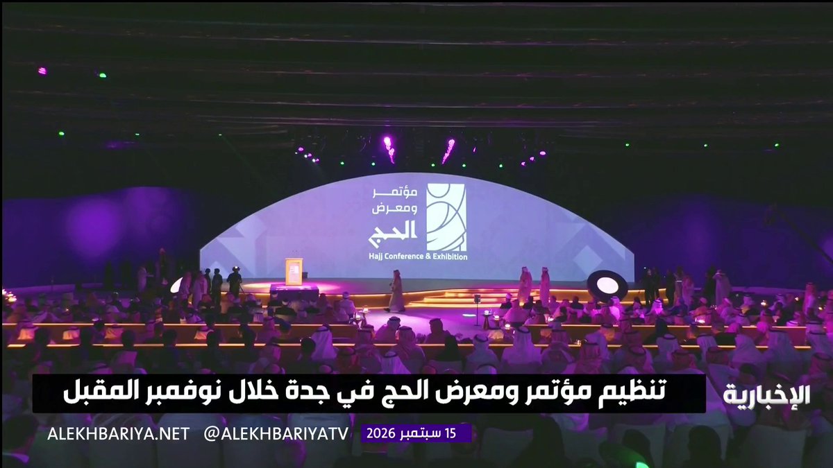 بمشاركة أكثر من 520 جهة.. تنظيم مؤتمر ومعرض الحج في جدة خلال نوفمبر المقبل