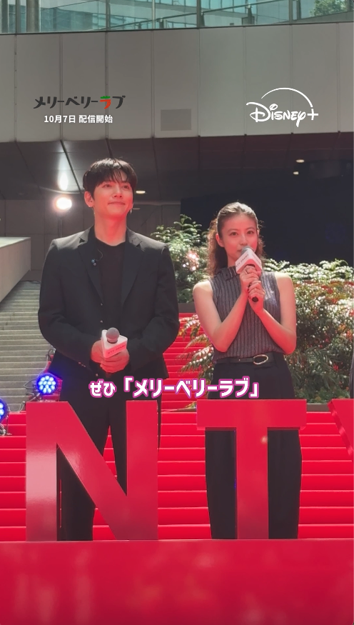 â ¢#ãã¡ãã®æ¥ ã«ã¯âã¡ãªããªâãðâ â â ïŒNTV DRAMA SHOWCASEïŒã® æ§åããã€ãžã§ã¹ãã§ãå±ãâ£ïž â #ããã£ã³ãŠã¯ïŒ#ä»ç°çŸæ¡ 㮠仲è¯ããããðæãåãã«æ³šç®ð åœå¢ãè¶ããçé
žã£ã±ã ããã³ãã£ãã¯ã»ã©ãã³ã¡ãã£ð ã#ã¡ãªãŒããªãŒã©ãã #ãã£ãºããŒãã©ã¹ ã§ 10/7ïŒæ°ŽïŒèŠæŸé¡ç¬å é
ä¿¡