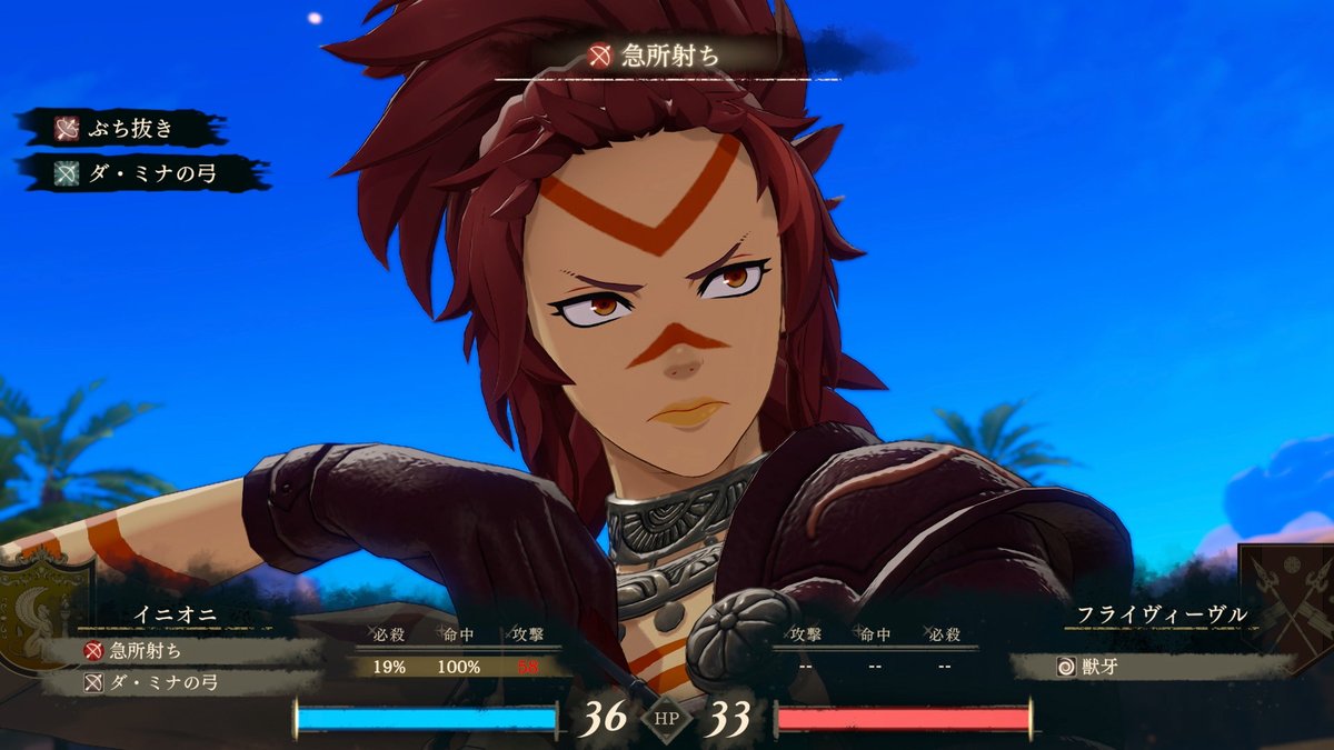 強力な一矢を放つイニオニは、弓の戦技で攻撃する際「ぶち抜き」スキルが発動して、攻撃と必殺のステータスが上昇します。#FE万紫千紅