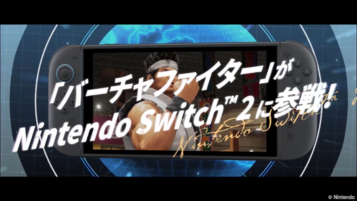 /／ 📢9月22日まで #バーチャ セール実施中💰 \＼ Nintendo Switch2版【Virtua Fighter 5 R.E.V.O. World Stage】スタンダード・エディションが4️⃣0️⃣％オフ！✨ 🆓無料体験版も配信中⚡ 🎮ストアページはこちらから👇