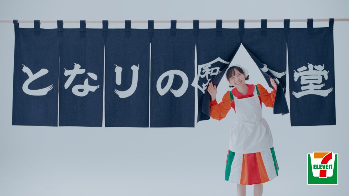 ＼新CM「となりの食堂篇」が本日9/15(火)よりオンエア🍱💕／ 定番のお弁当が自慢です！ キャンペーンナビゲーターの河村ここあさんも大絶賛💖 和！洋！中！ 皆さんはどれが気になりますか？🤤 ぜひ新CMをご覧ください📺 #なにがあるかなセブンイレブン #河村ここあ