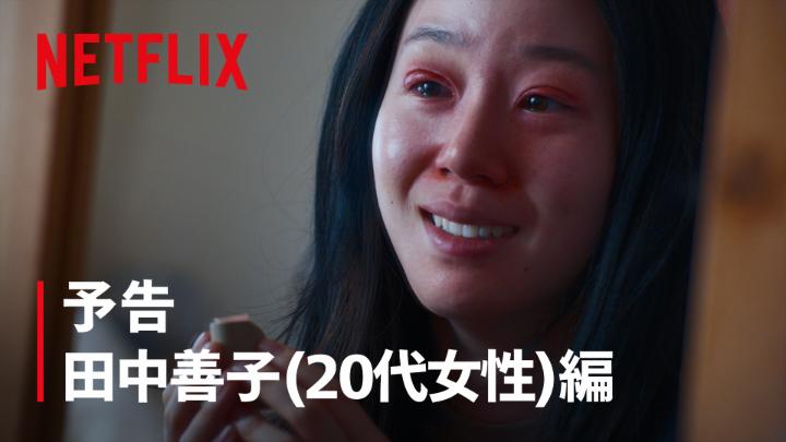 田中善子 (20代女性) 二重切開 | 鼻プロテーゼ 声優になりたい―― それは""希望""か、""呪縛""か―― Netflixシリーズ『ダウンタイム』 9月17日世界独占配信スタート #ダウンタイム #ダウンタイム中 #ダウンタイムはネトフリ #ビフォーには戻れない #Plasticbeauty #downtime