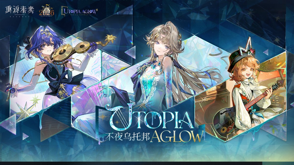 Reverse: 1999 4.0 Garment PV - "Utopia Aglow" Every possibility, every vivid longing, Will glimmer alongside the stars as night falls—