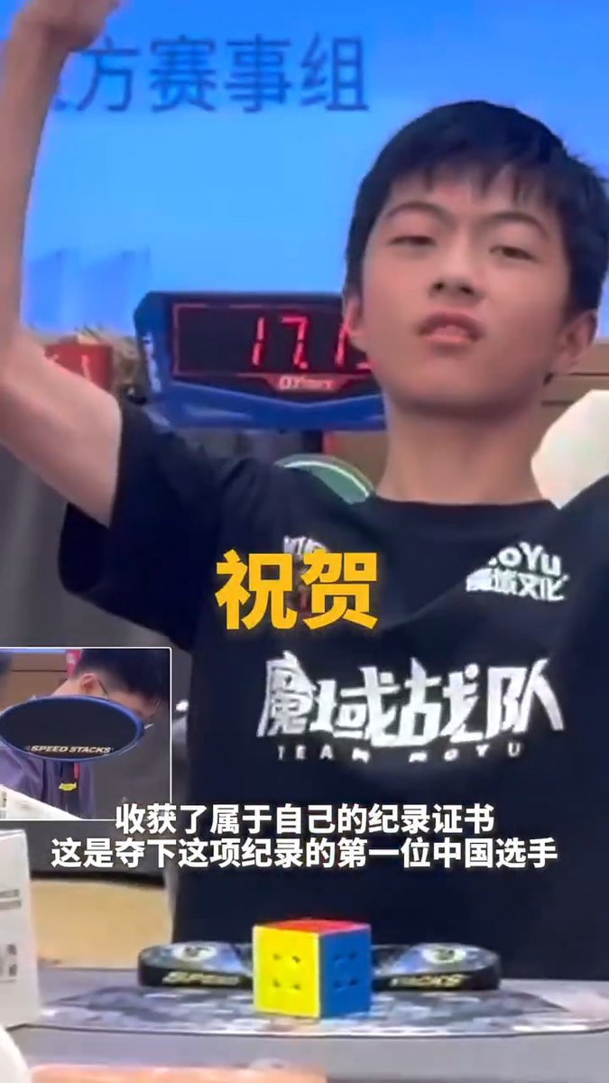 【Video】Incredible achievement! 🎉 On September 11, 13-year-old Chen Zhen from Zhejiang Province shattered the Guinness World Record for the fastest average time to solve a three-layer Rubik's #Cube with one hand, clocking in at just 6.99 seconds! He is the first #Chinese athlete to achieve this remarkable feat. 🧩🥇 #RecordBreaker