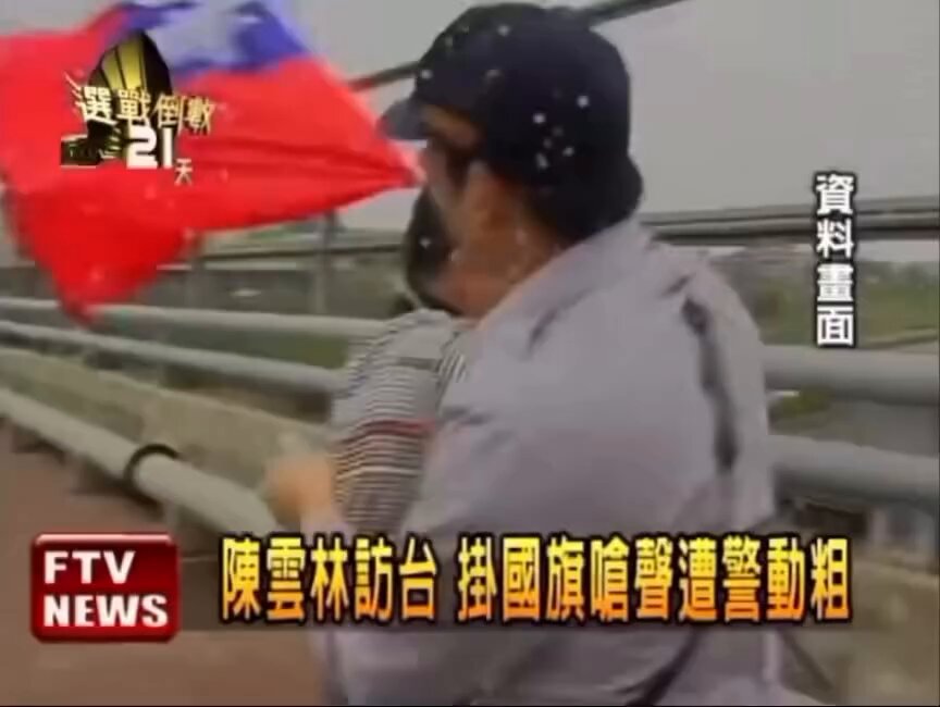 最討厭 中華民國 國旗 的是 國民黨