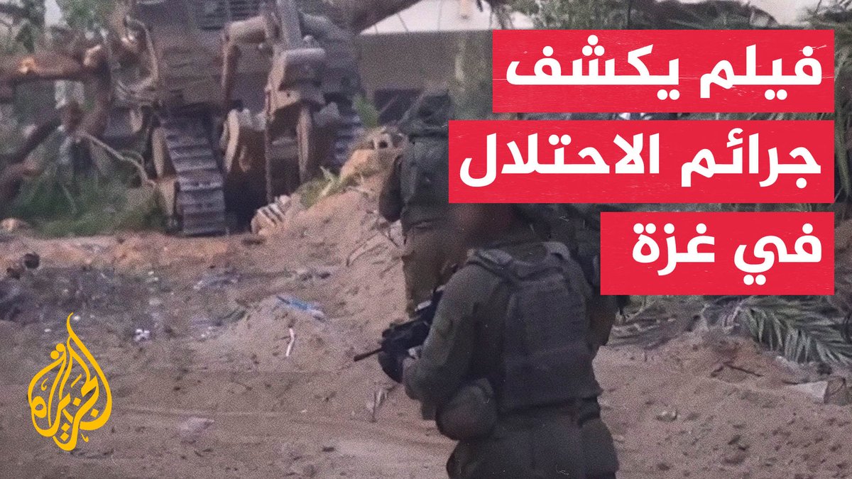 اتهامات بالعمالة وهجوم إسرائيلي على صنّاع فيلم وثائقي عن جرائم الاحتلال #تقرير: صهيب العصا