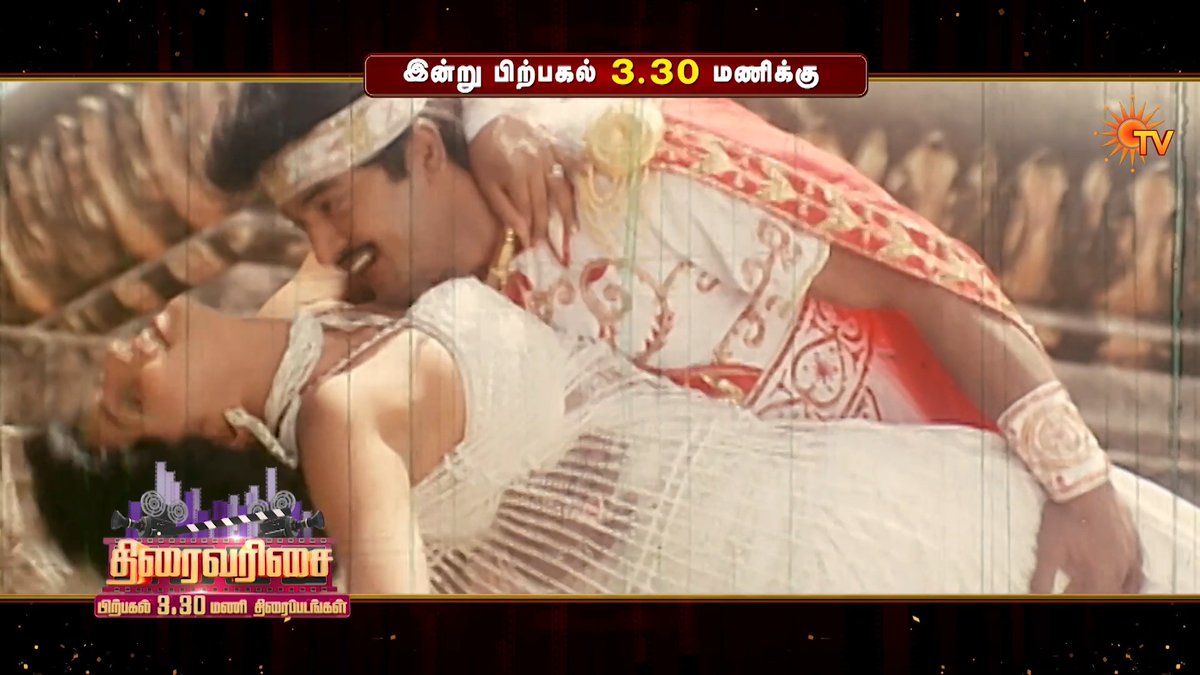 Cop thriller! 💯 SURIYAN | TODAY | 3.30 PM #SunTV #Suriyan #Sarathkumar #Roja
