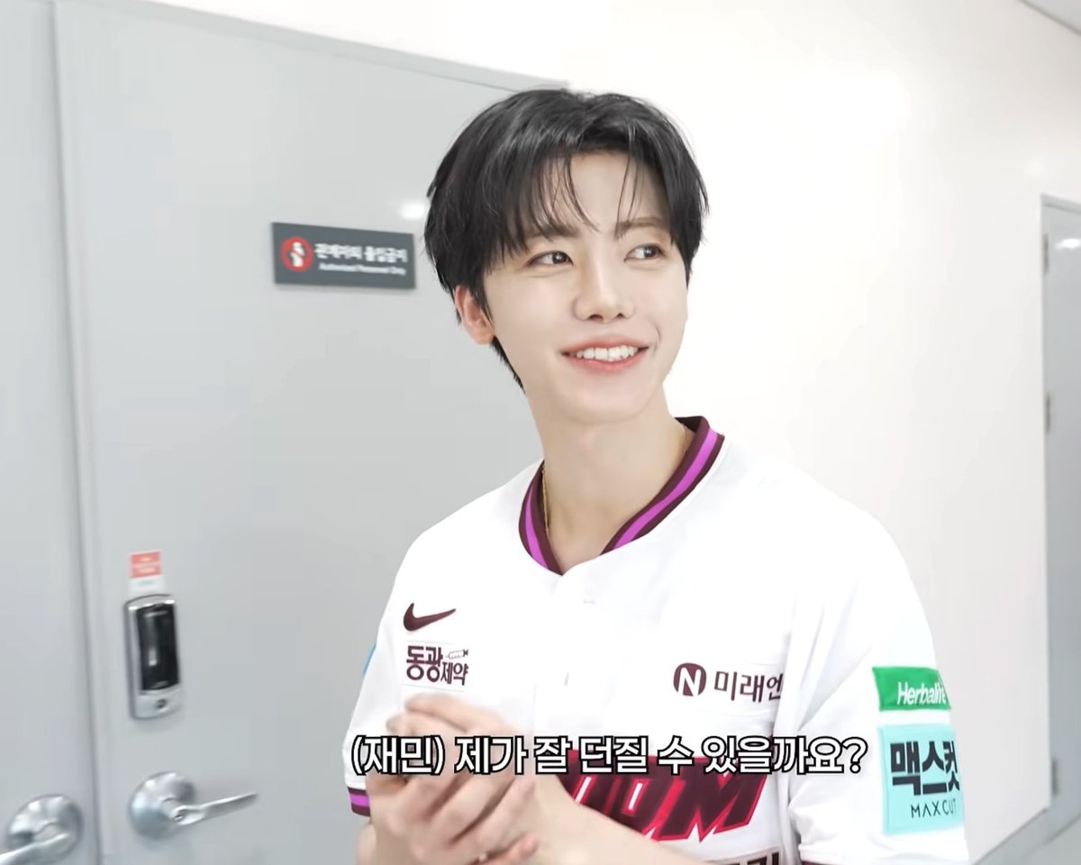 วันที่ไปขว้างบอลเปิดสนาม แจมินดูกังวลมากจิง ๆ อะ คือหน้าตายิ้มแย้มแต่มือขยุกขยิกไม่หยุดเลย เอ็นดูเค้าจัง 🥺 👤 แฟน ๆ กำลังคาดหวังกับการขว้างบอลเปิดนะครับ 🐰 อ่า คาดหวังมากเกินไปไม่ได้น้า.. ผมน่ะ จะขว้างได้ดีรึเปล่านะครับ ₍ᐢ ɞ̴̶̷ ̫ ɞ̴̶̷ ᐢ₎ ทำได้ดีมากเลยตะหาก 🫳🏻🫳🏻🫳🏻