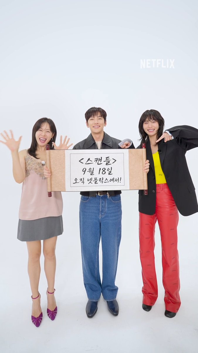 북촌에서 서신이 도착했사옵니다. 💌 손예진, 지창욱, 나나의 <스캔들>, 9월 18일 오후 5시. 오직 넷플릭스에서.