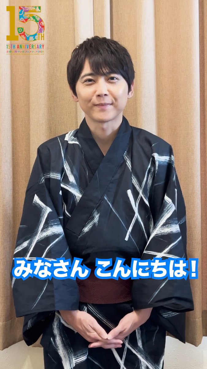 ✨\\ 📢#京まふ2026 いよいよ今週末! // ✨ おこしやす大使の #梶裕貴 さん( 梶裕貴 Yuki Kaji )から、開催直前メッセージが到着!🎥 お得な前売入場券は【9/18(金)】まで販売中!🎫 開催まであと少し!⏰ みなさまのご来場を心よりお待ちしております🙌🌟 #京まふ