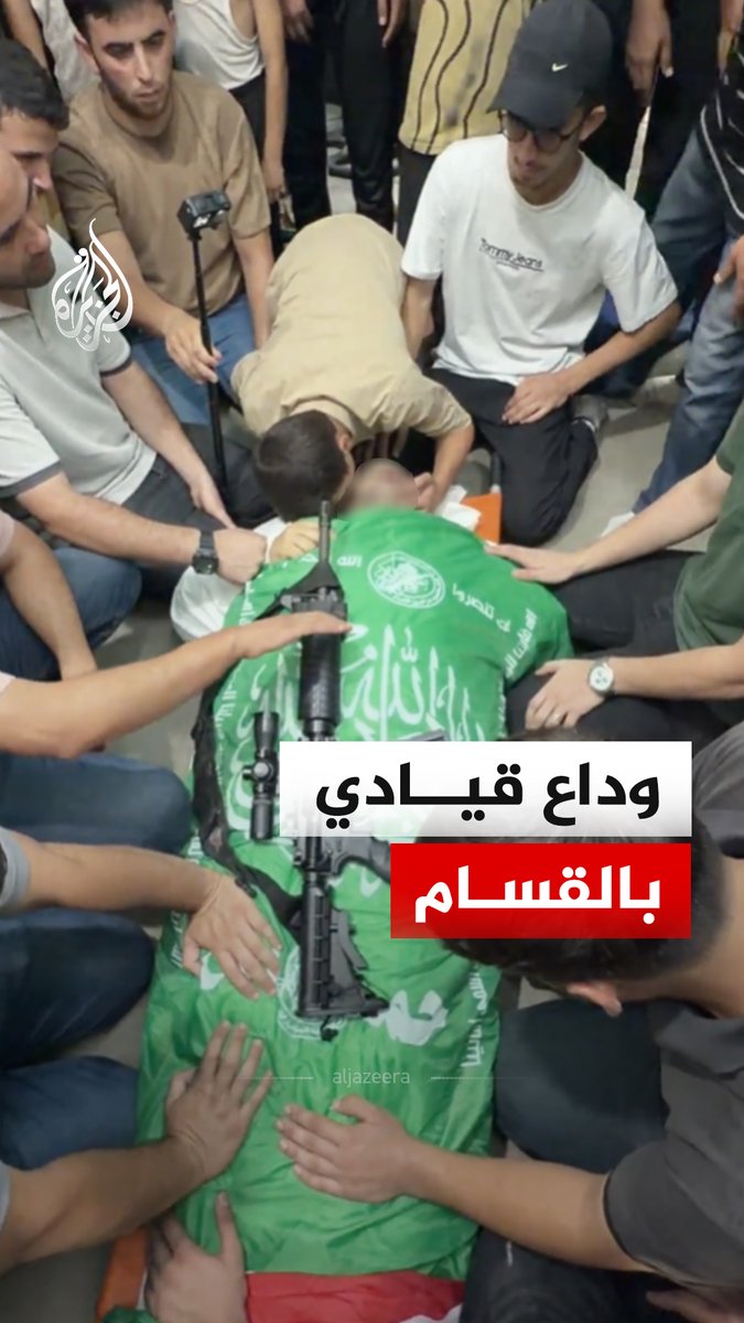 وداع القائد بكتائب القسام أحمد البطش الذي استشهد ليلة أمس في قصف على مركبته بشارع الصفطاوي شمال غرب مدينة غزة #فيديو