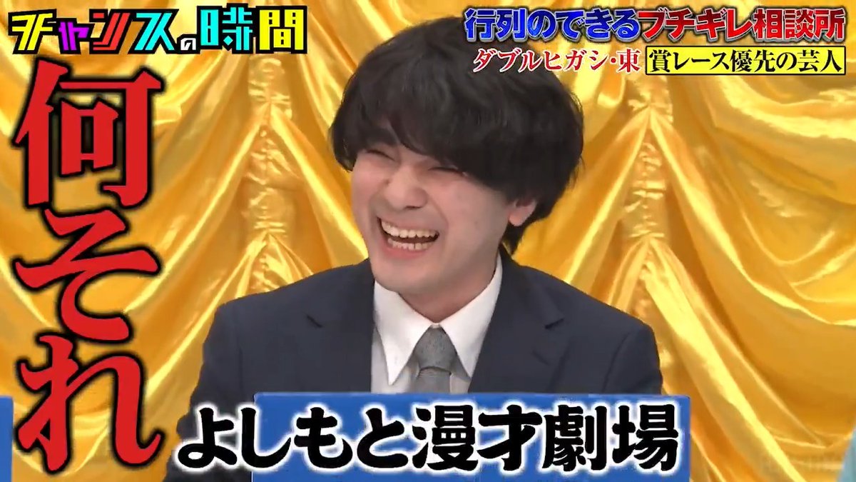 / ダウ90000蓮見 VS 吉本興業 よしもと漫才劇場?何それ? \ 📺ABEMAで無料配信中📺 👉 蓮見