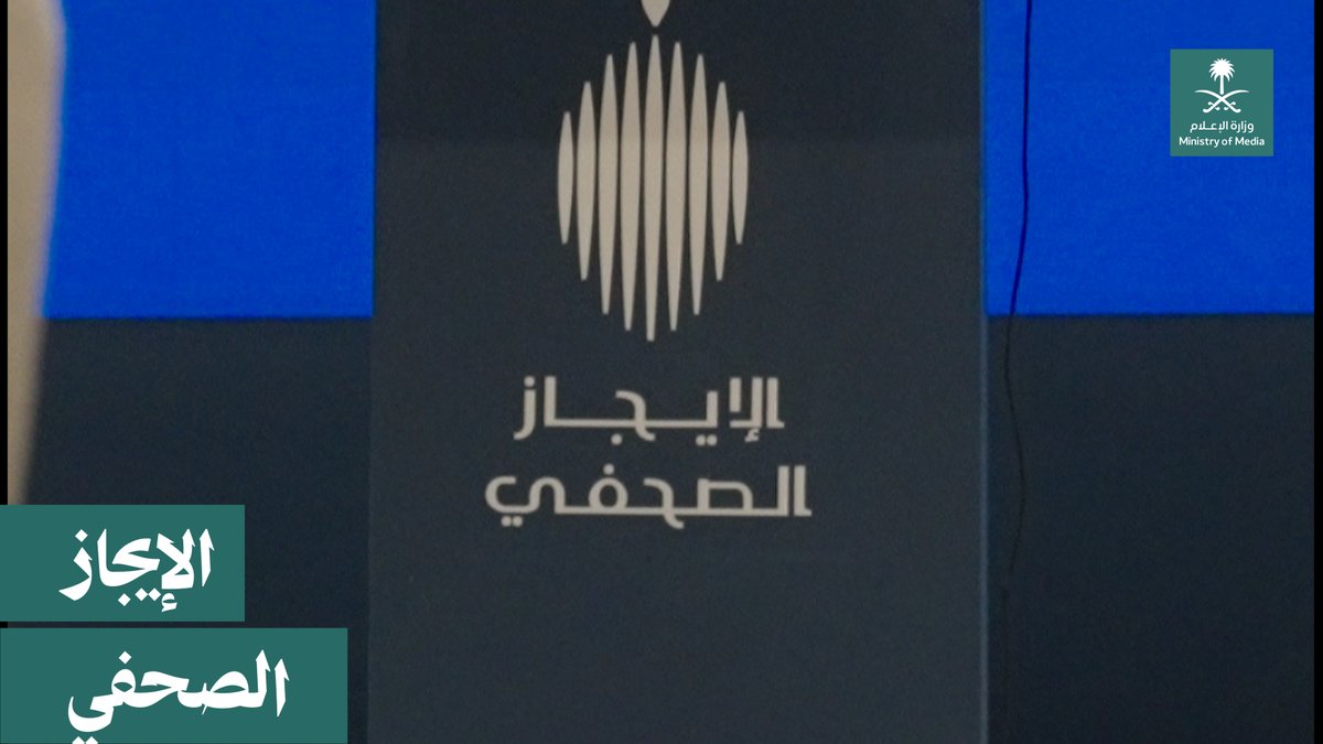 الإيجاز الصحفي لمنتدى اليونسكو العالمي لأخلاقيات الذكاء الاصطناعي يستعرض جهود الموازنة بين تحفيز الابتكار وتأطير الحوكمة الرشيدة لحماية المجتمعات، نحو تقنية أكثر مسؤولية وإنسانية وشمولاً للجميع. SDAIA