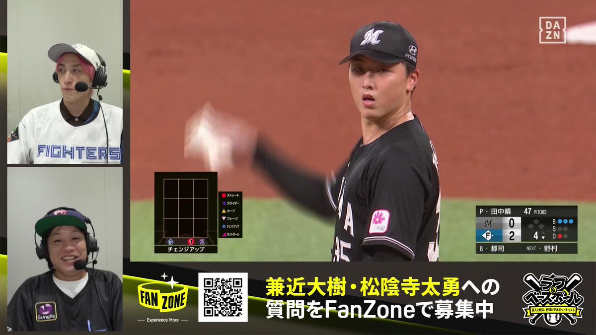 2人の見解 松陰寺太勇「芸人ってちっせえと思う（笑）」 兼近大樹「プロ野球選手ってほんとプロ」 ラフ＆ベースボール（日本ハム×ロッテ） 〜芸人と観る、野球ビデオポッドキャスト〜 松陰寺太勇のキザッター【ぺこぱ】 松井ッター【ぺこぱ】