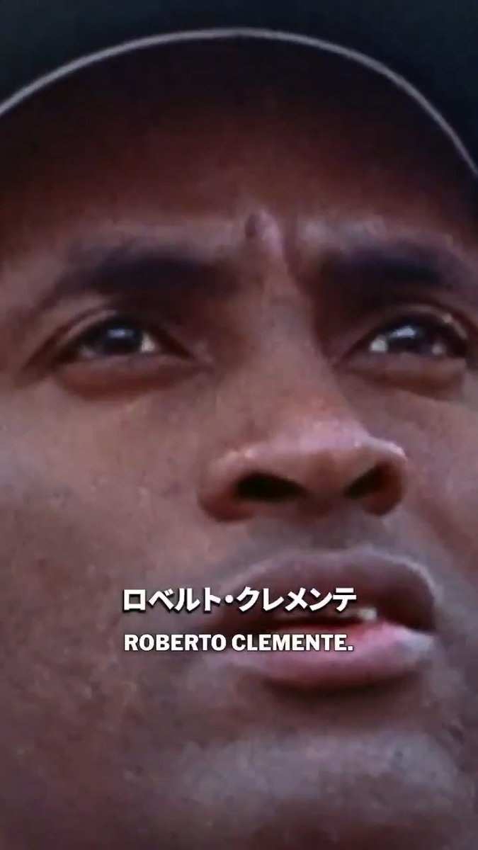 【 #字幕付き動画 】 9月15日はロベルト・クレメンテ・デー！ グラウンドでの活躍のみならず、 球場の外でも素晴らしい精神を示し 慈善活動を行なったクレメンテ🧡 伝説の選手の功績を振り返り、称えましょう🏅