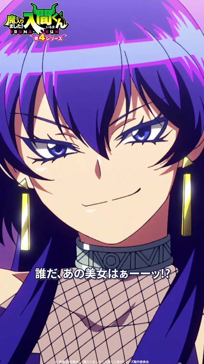 「誰がブスだって？」 🦇第22話🦇 「傲慢の歌姫」 各種配信サービスで配信中▼ #入間くん