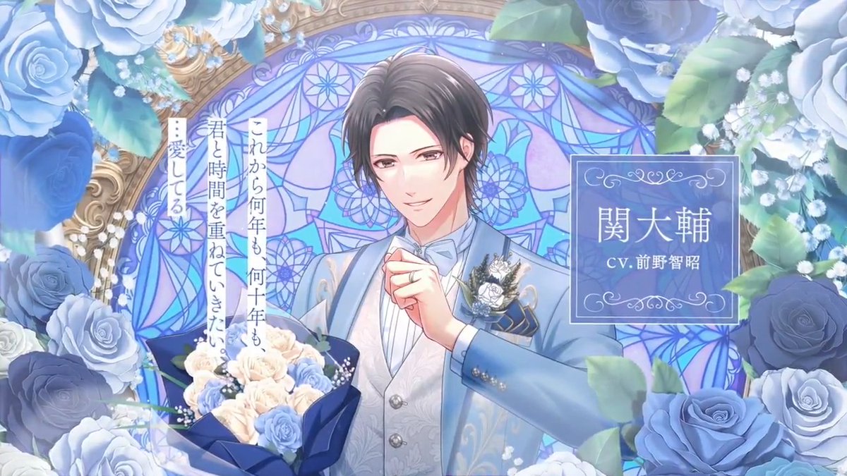 ✨10th Anniversaryスタマイパーティ開催中✨ UR関大輔【揺るがぬ信念を誓い】のボイスをご紹介🎧💕 カレの大好きなところを #スタマイ10周年メモリアル をつけてぜひポストしてみてください💐