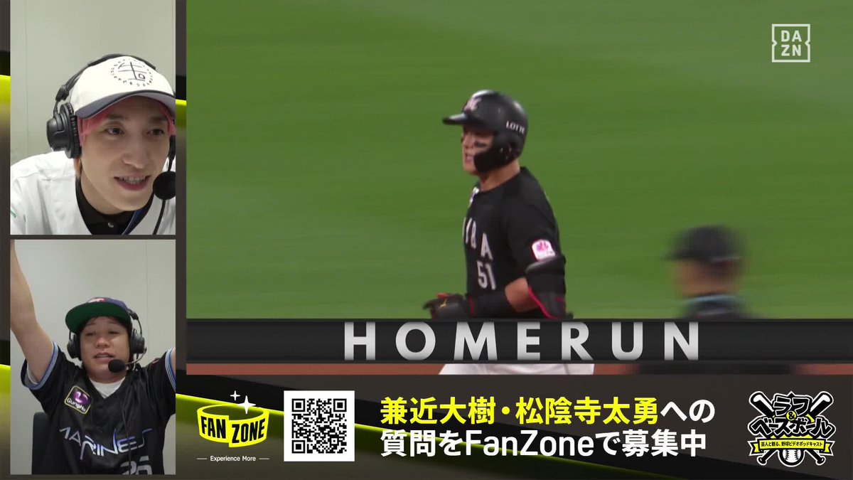 このままいけば── 松陰寺太勇「ぐっちがホームランを打てば2回勝つ」 山口航輝 第29号ホームラン ラフ＆ベースボール（日本ハム×ロッテ） 〜芸人と観る、野球ビデオポッドキャスト〜 松陰寺太勇のキザッター【ぺこぱ】 松井ッター【ぺこぱ】