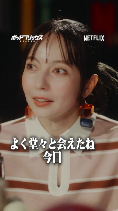 Netflix公式ビデオポッドキャスト 『#ポッドフリックス -秘密の発信局-』 ゲスト:ベッキー MC:トンツカタン森本 🟥 setlog更新しない森本 🟥 切り抜き禁止の話 🟥『あいの里』シーズン3の見どころ 🟥 未来の森本へのアドバイス 本編はYouTube、Spotifyで! ▶︎ 毎週火曜日21時に更新中です🎧
