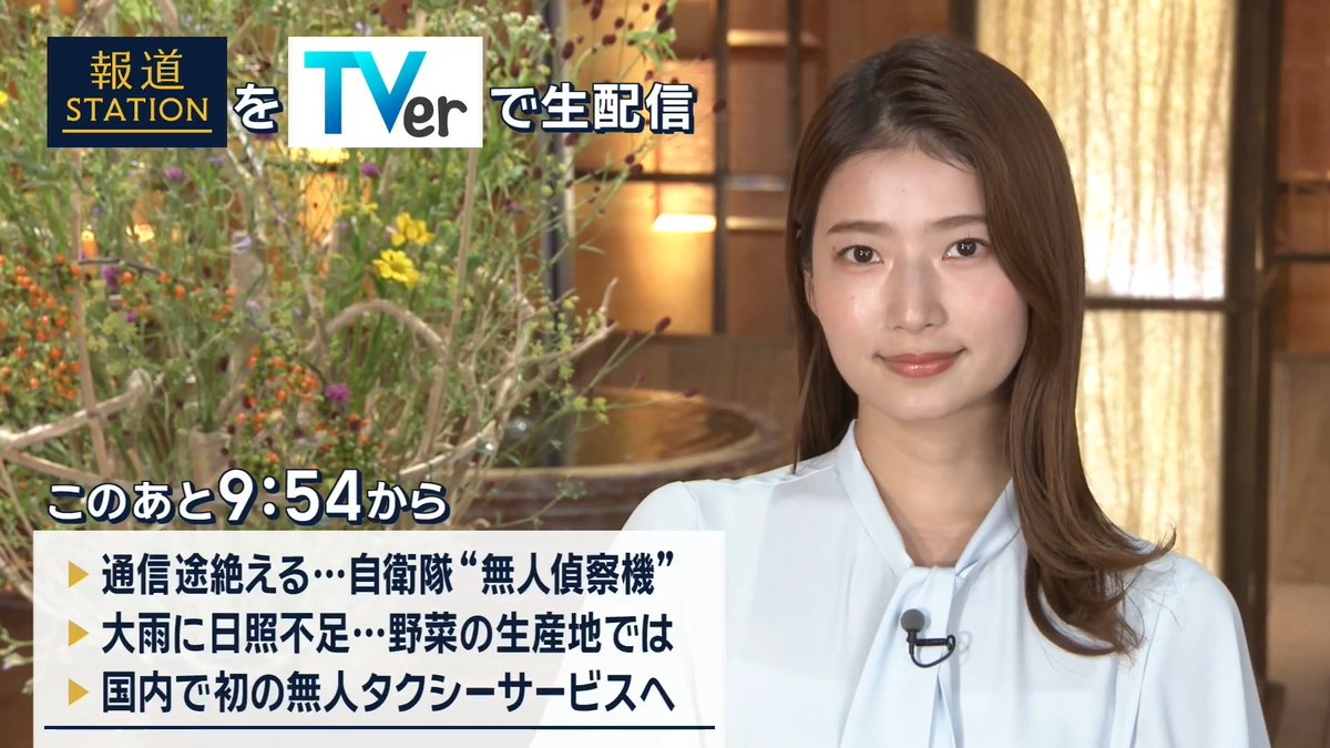 夜9:54から #スマホでも報ステ TVerでも #リアルタイム配信 ▼自衛隊 大型無人偵察機…鳥取県沖で通信途絶 ▼大雨に日照不足…野菜の生産地では― ▼国内初の完全無人タクシー運行へ…来年中に100台規模