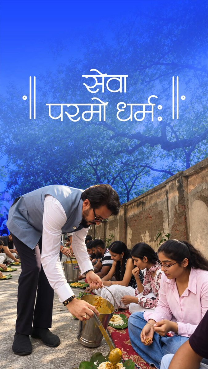 सेवा परमो धर्म: 🙏🏻