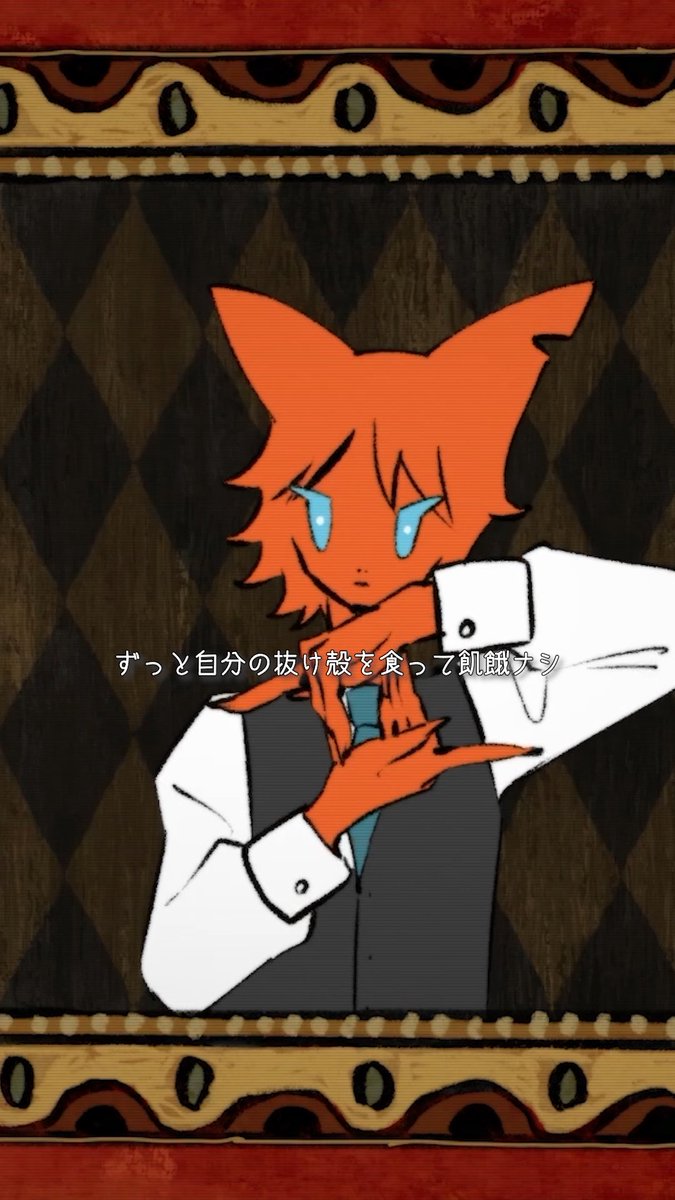 ずっと自分の抜け殻を食って飢餓ナシ 🦊 Feeding on my own shed skin forever. No hunger. 계속 내 허물을 먹으며 굶주림 없이 살아. #CLANQUEEN #トリックスター #music #Newmusic