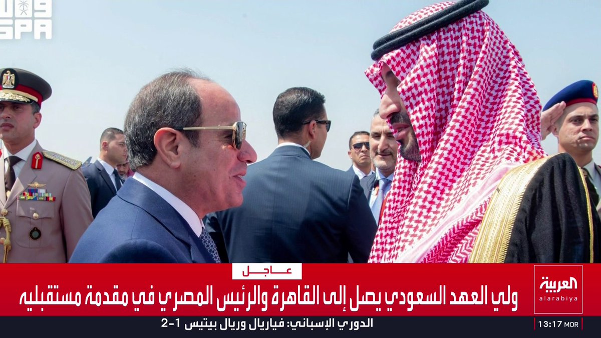 ولي العهد السعودي يصل إلى القاهرة والرئيس المصري في مقدمة مستقبليه