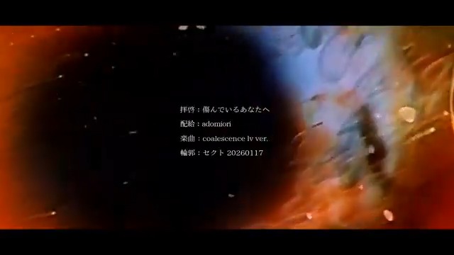 「coalescence」という曲です