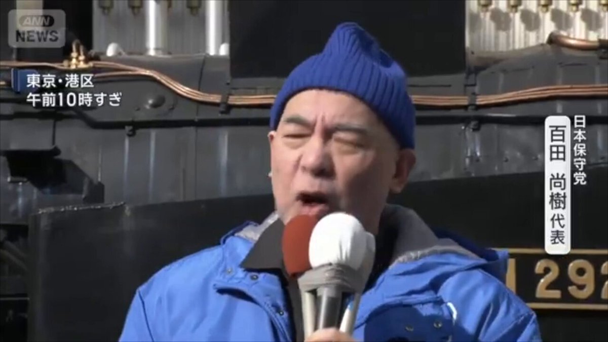 日本保守党・百田尚樹代表 最大の問題は移民問題。 移民によって日本社会が完全に変容してしまったら、もう二度と元には戻らない。 スウェーデン政府は移民に数百万円お金上げるからもう元の国に帰ってくださいと言っても帰らなかった。 だから言う「移民はもういらん」と。
