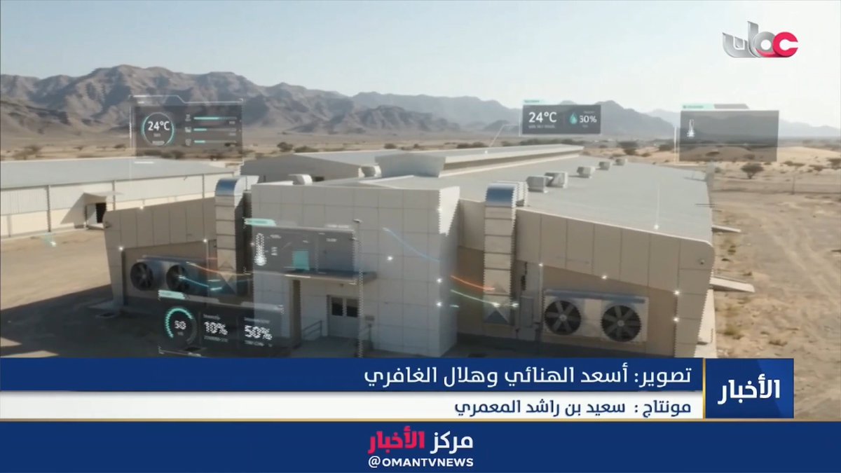 ▶️ تقرير | مشروع تفريخ وإنتاج الصيصان.. استثمار وطني واعد يرفد السوق المحلي ويعزز الاكتفاء الذاتي بمحافظة الظاهرة. #مركز_الأخبار