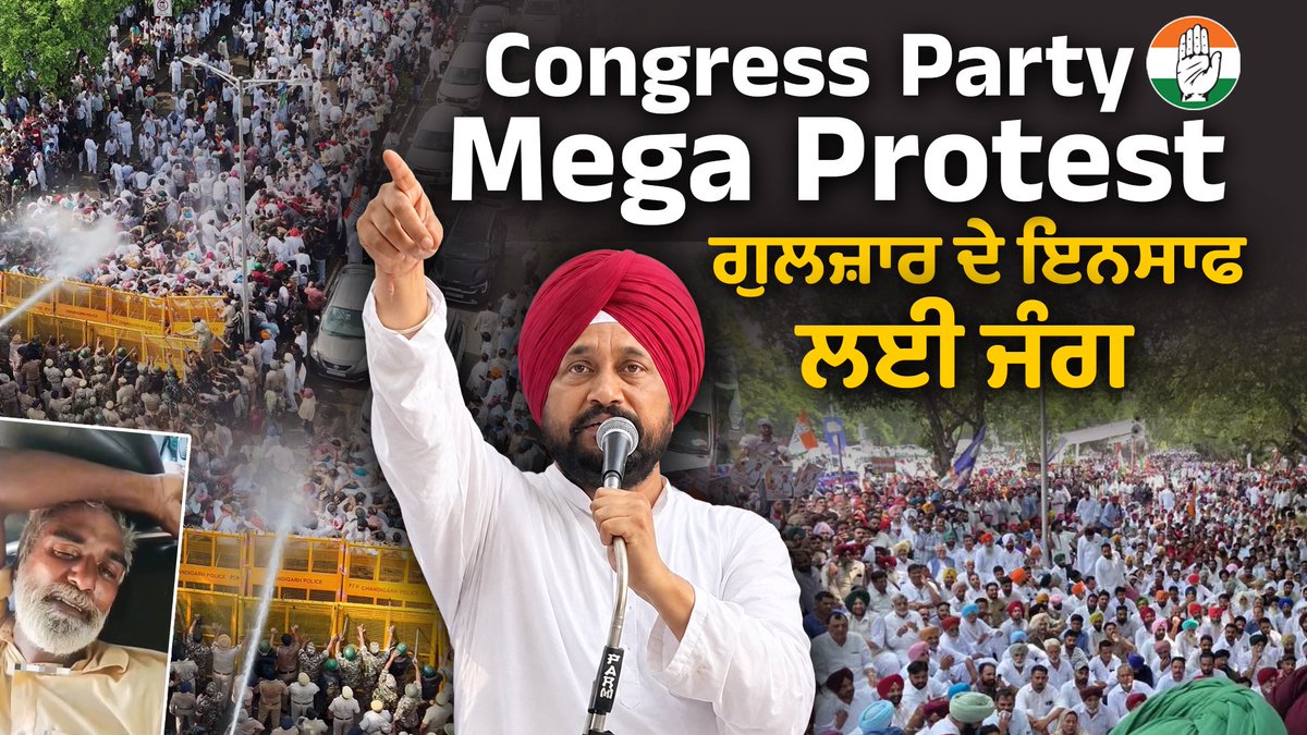 Congress will always raise its voice for Punjab's rights, justice for its people, and against oppression. Today in Chandigarh, held a massive protest march toward the Finance Minister's residence to demand justice for the family of the late Gulzar Singh.